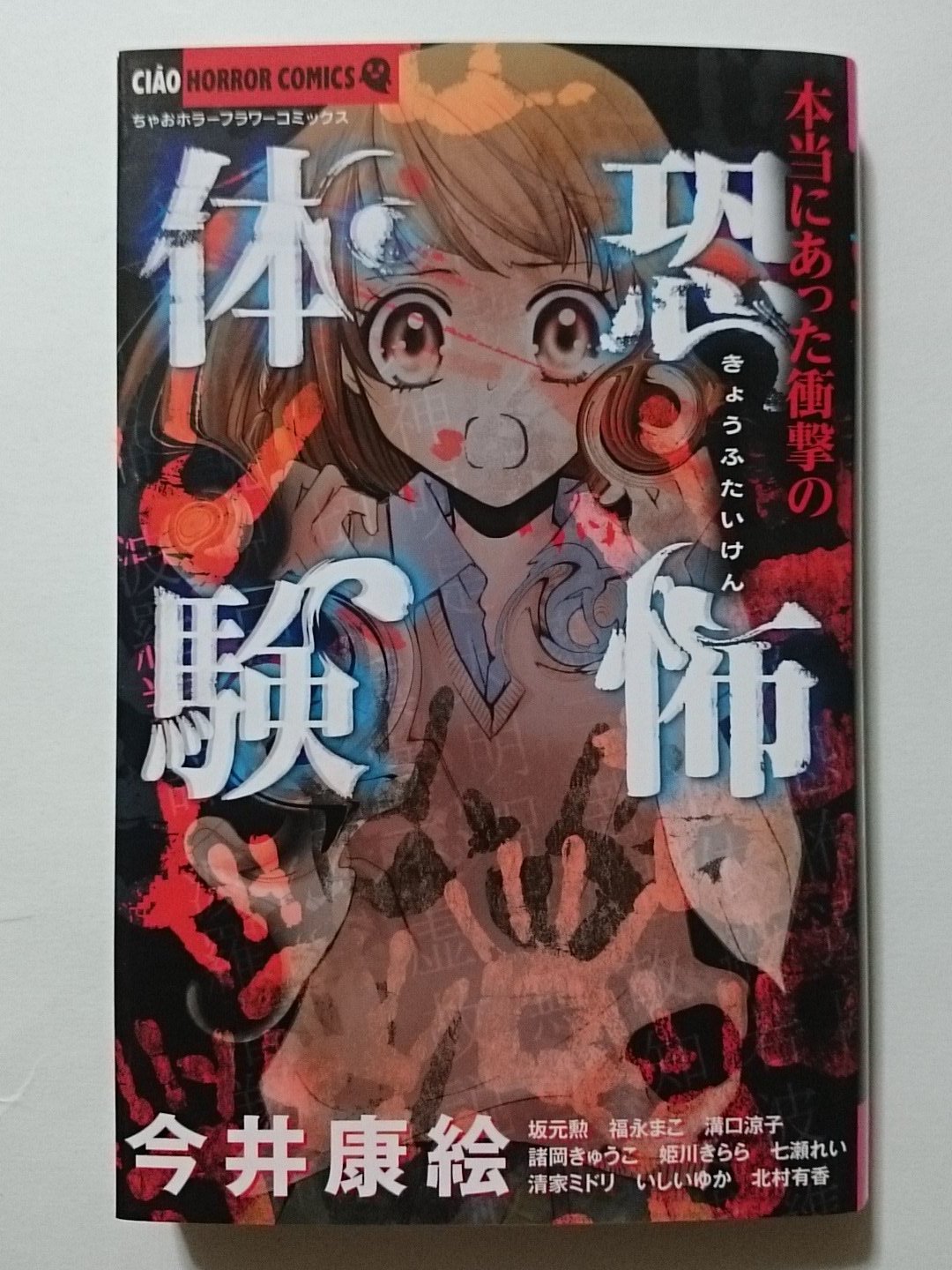 姫川麗 
