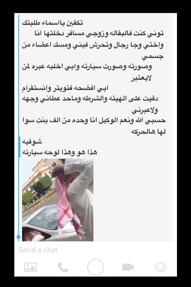 q_305's tweet photo. #شاب_يتحرش_بفتاه_بخميس_مشيط    هاذي نهاية تهميش وتعطيل الهيية حسبنا الله وكفى  ❗️ https://t.co/4E5UAzlV21