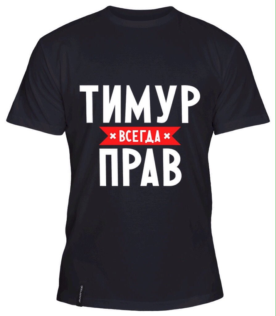 Тимур имя