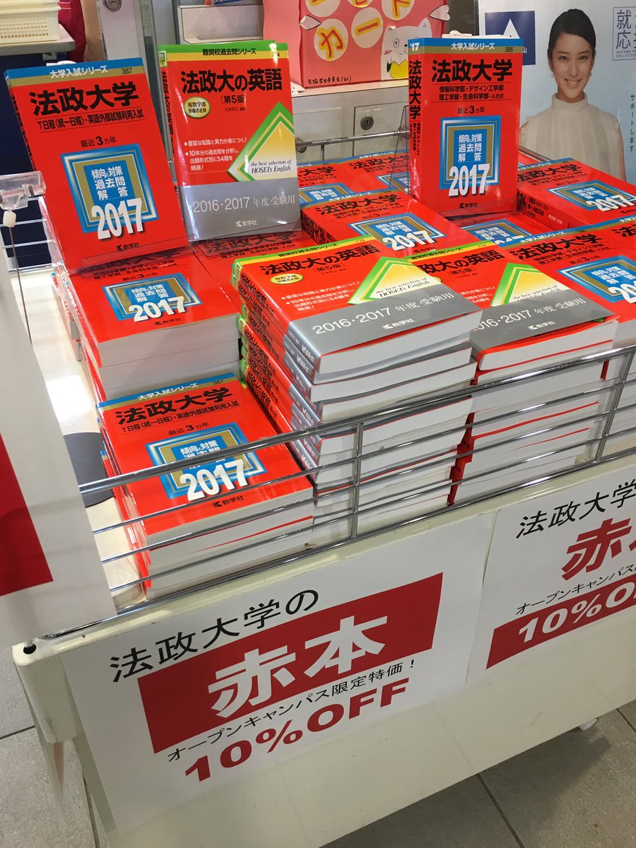 ◇赤本◇法政T日程21 ＆19 ＆16 ＆14 ＆12 ＆法政大の英語【