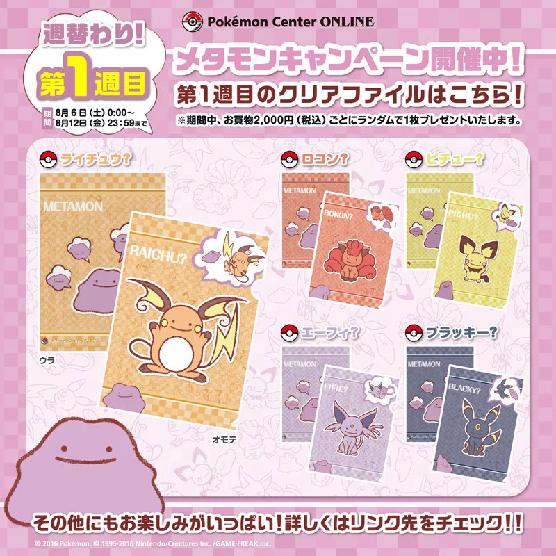 ポケモン公式 on X: 