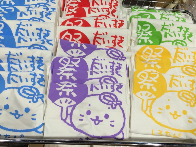 只今長野ミドリで販売中!暑いぞ長野!#しろたん #sirotan 