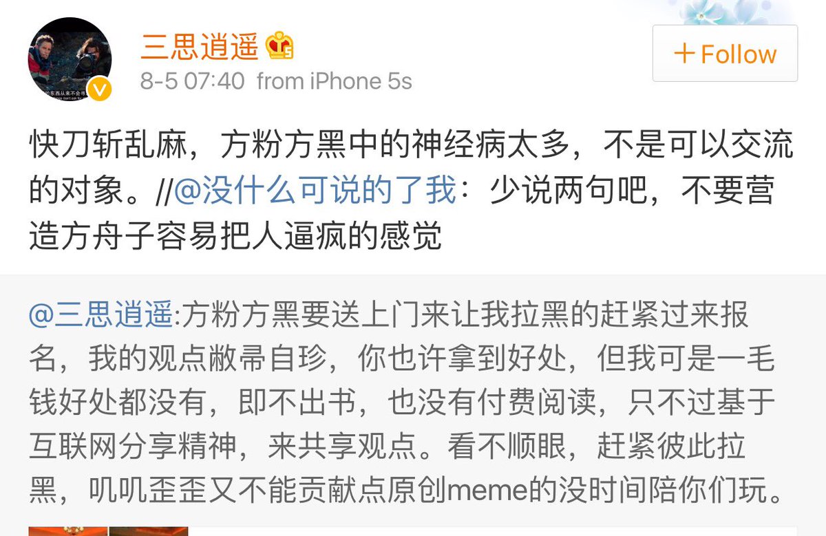 方舟子twitterissa 他连研究生都没上过 未受过学术训练 怀疑他是否真看得懂英文论文 Marvingpp0 挺搞笑的 不时夹杂点英文 这是从哪国归来的海龟大牛 好高大上呃 80度角仰视