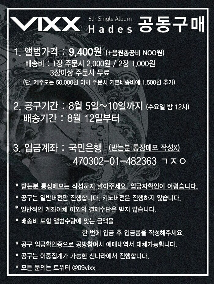 09VIXX's tweet photo. [공구홍보] 별빛님들 좋은 아침입니다🙌 아침부터 열대야로 너무 더우시죠? 이 더움을 공구하시면서 빵야빵야 떨쳐내시는건 어떤가요?😚
👉공구폼 : https://t.co/mrbFZMpS0v https://t.co/YgyJ0GbDL0