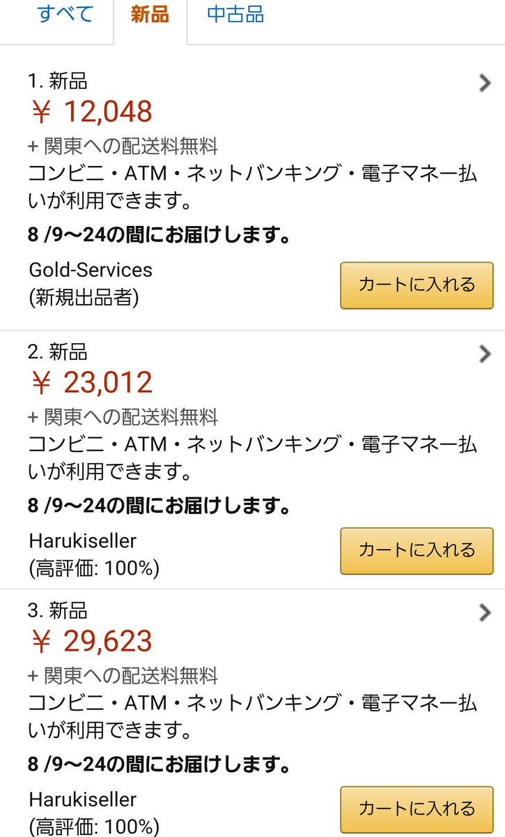 O Xrhsths 新条 Sto Twitter 1 定価は6699円 8 税込 2 Amazonマケプレには 新品にふざけた値段を付けてる出品者だらけ 3 ビックカメラ通販ではアンカー ジャパンのモバイルバッテリー 全機種 お取り寄せ