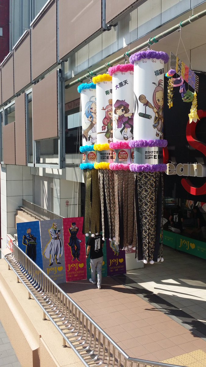 Ebeans イービーンズ 公式 今日から仙台七夕まつりですね イービーンズでは夏のイベント盛りだくさん ジョジョ記念tシャツ販売 ワークショップ ビアガーデンも お化け屋敷も そして七夕吹き流しも ご来店をお待ちしております
