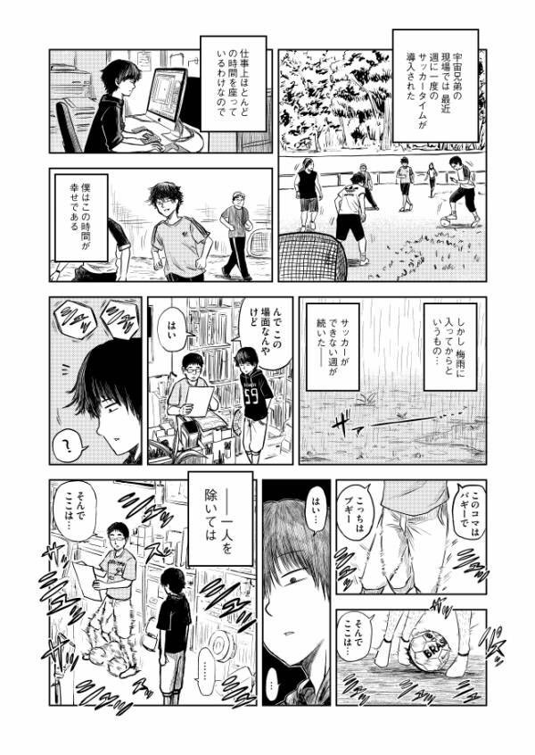 宇宙兄弟 38巻発売中 Uchu Kyodai さんの漫画 26作目 ツイコミ 仮