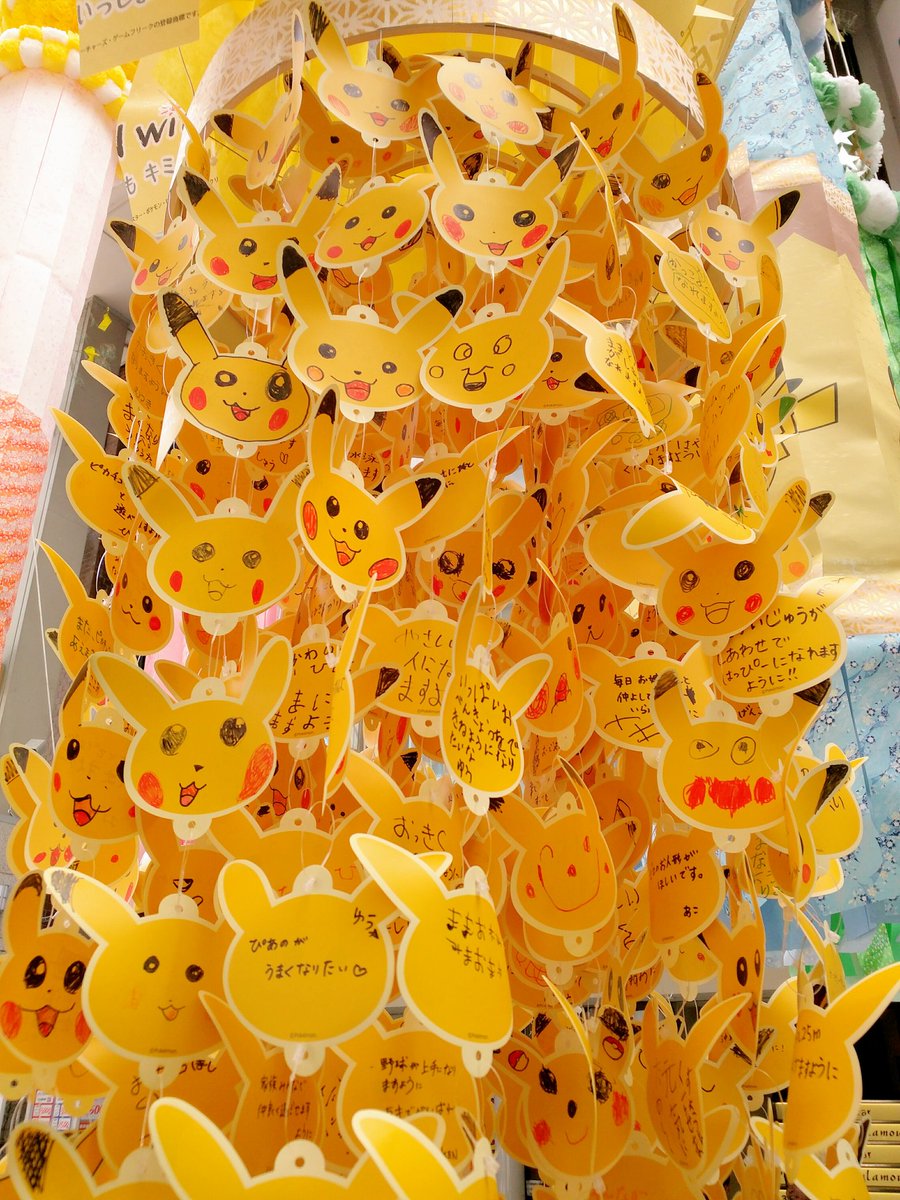 ポケモン公式ツイッター 仙台駅周辺で開催中の仙台七夕まつりに ポケモンの七夕かざりが ポケモンセンタートウホクでもイベント開催中 ポケモン公式ツイッター 仙台駅周辺で開催中の仙台七夕まつりに ポケモンの七夕かざりが ポケモンセンタートウホクでもイベント開催中