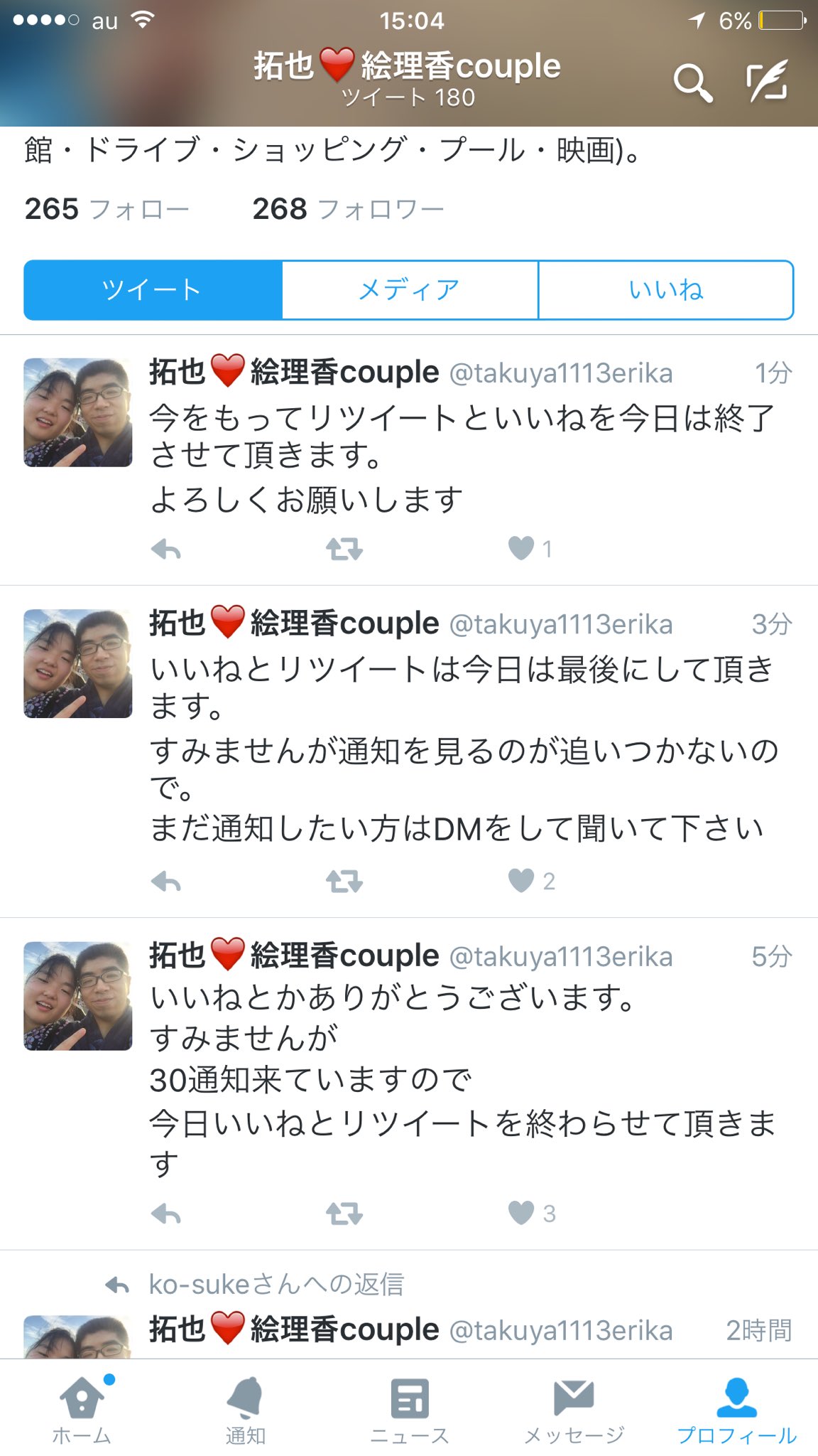 拓也 絵理香couple Takuya1113erika Twitter