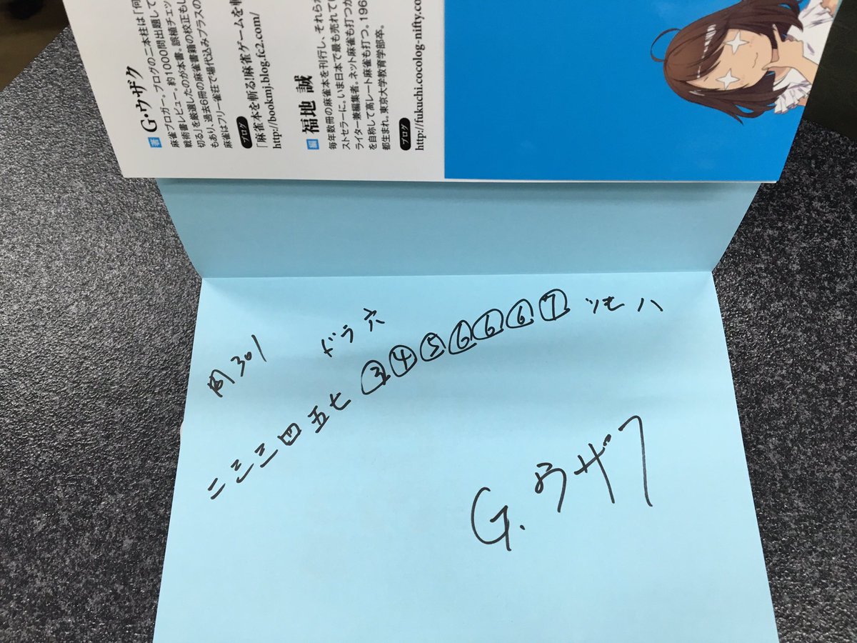 麻雀 傑作 何切る 300選 著者 ｇ ウザク の反応 7ページ目 Togetter