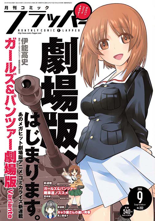 高田桂 Katsura Takada ブログ更新 月刊コミックフラッパー9月号 ならびに単行本第1巻 発売中です あねコン 第8話 高田桂ブログ 125 T Co Iu3keeujod 高田桂 Katsura Takada ブログ更新 月刊コミックフラッパー9月号 ならびに単行本第1巻 発売中です あねコン 第8話 高田桂ブログ 125 T Co Iu3keeujod