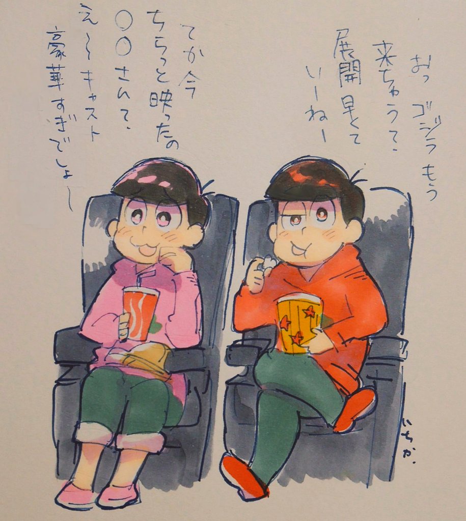 シンゴジ観てきました 