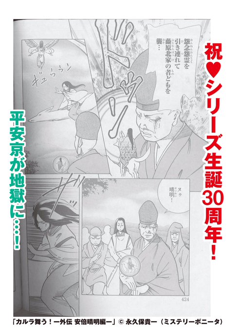 ミステリーボニータ編集部 Mysterybonita6 16年08月 Twilog