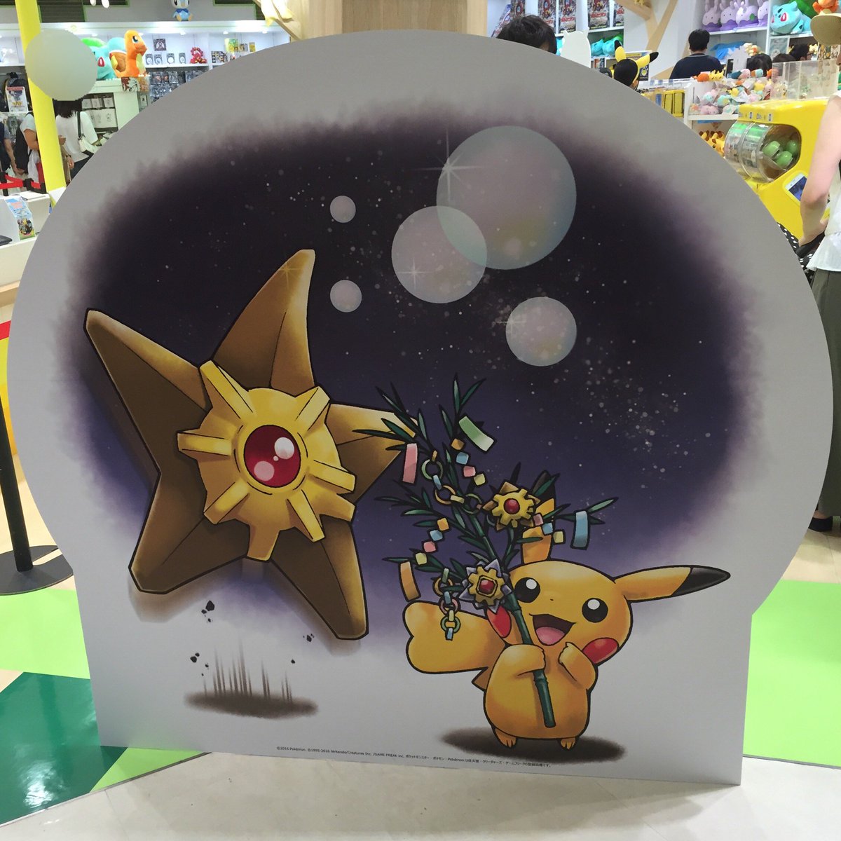 Uzivatel ポケモンセンターnakayama Na Twitteru ポケモンgoアメリカ限定のポケモンもいました ポケモンセンター Uzivatel ポケモンセンターnakayama Na Twitteru ポケモンgoアメリカ限定のポケモンもいました ポケモンセンター