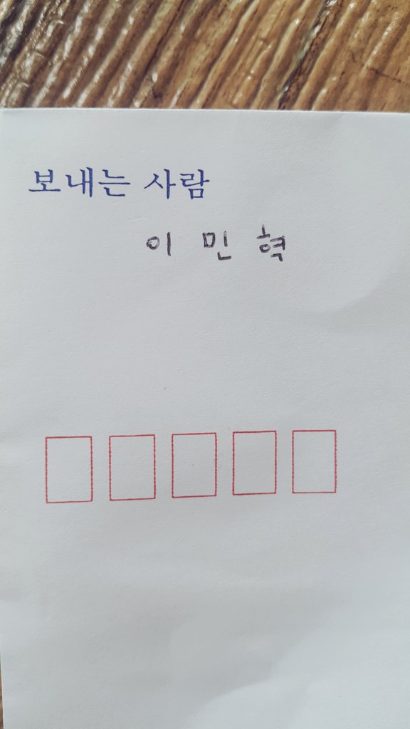 lilac_che77y's tweet photo. @topaz_9011 드뎌 폰 고쳐서 늦은 후기!뎨둉해요오ㅜ
이번엔 민혁오빠 이름으로..꺅❤ 비록 착오가 있어서 두번보내주셨지만 전 너무 좋았습니당!!구공탄에게 다 받을 수 있어서ㅎㅎㅎ https://t.co/B7l2iMJxHp