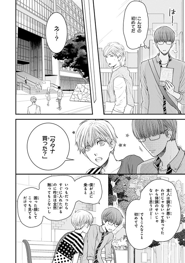 ビーボーイ編集部 در توییتر 本日はmagazine Be Boy9月号の発売日 ねこ田米蔵先生 酷くしないで 真矢の様子がおかしい やっぱり女の子が好きなの Mbb