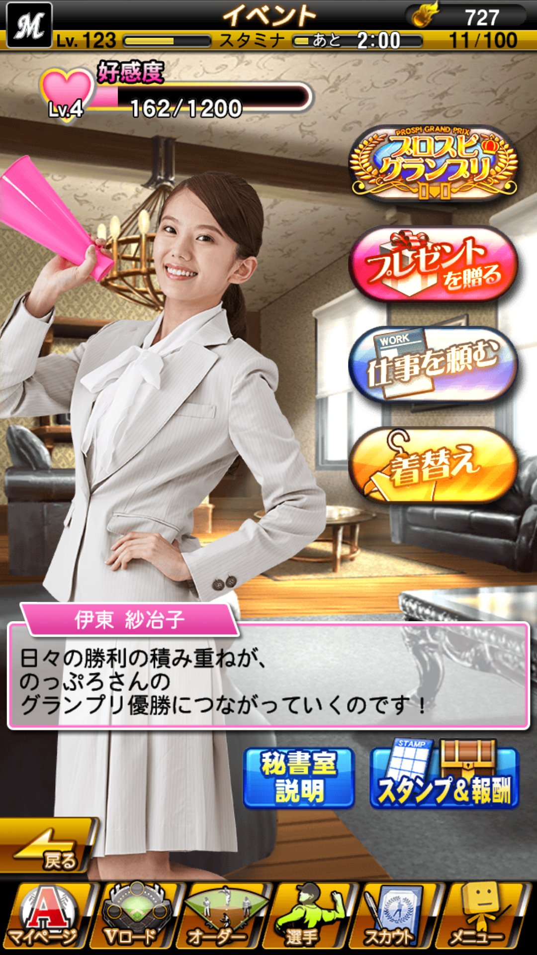 フリーアナウンサー伊東紗治子のかっこいい私服姿の高画質画像まとめ 写真まとめサイト Pictas