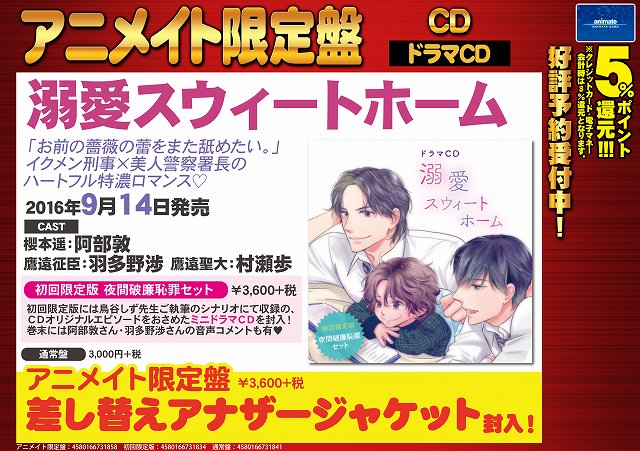 アニメイト新宿 En Twitter Cd予約 サイン入りポスター展示情報 9 14発売 溺愛スウィートホーム のサイン入りポスターもいただきました こちらも2fにて展開中 アニメイト限定盤にはアナザージャケットついてくるので是非ご予約を T Co Qjzhsnwztn アニメイト新宿 En Twitter Cd予約 サイン入りポスター展示情報 9 14発売 溺愛スウィートホーム のサイン入りポスターもいただきました こちらも2fにて展開中 アニメイト限定盤にはアナザージャケットついてくるので是非ご予約を T Co Qjzhsnwztn