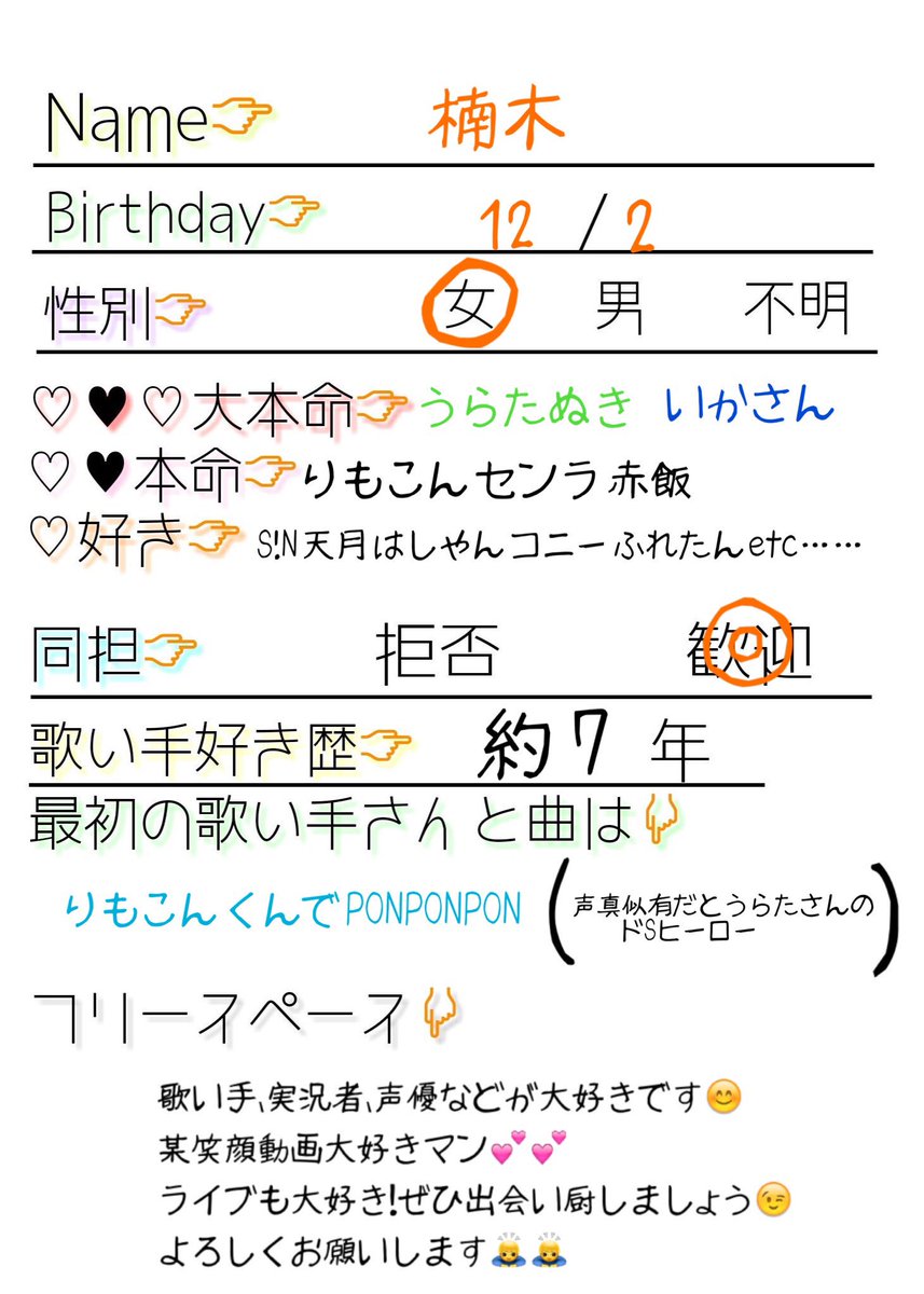 楠木 楠木 98line Ljk 埼玉 コミュ障 濃く絡みたい 歌い手好きと繋がりたい うらたぬき いかさん 声優クラスタさんと繋がりたい 福山潤 楠木 楠木 98line Ljk 埼玉 コミュ障 濃く絡みたい 歌い手好きと繋がりたい うらたぬき いかさん 声優クラスタさんと繋がりたい 福山潤