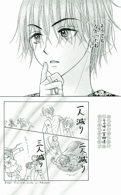 学園アリス　漫画　樋口橘 学園アリス 1 - 樋口橘 - 少女マンガ - DMMブックス