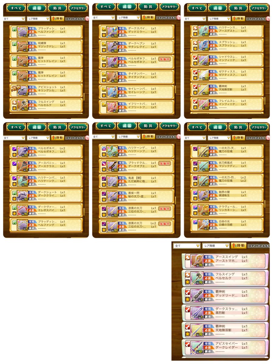 Q43wU's tweet photo. ３鯖闇尻4本(ロッド2 魔弓1 斧1)垢
iTunes5000で即決です(･∀･)
過去にガデ垢の取引実績もあります！
身分証明は不可ですがそれ以外の要望ならできる限りお答えします！
#ログレスアカウント
#ログレス垢
#ログレス https://t.co/Cgs6qytJdB