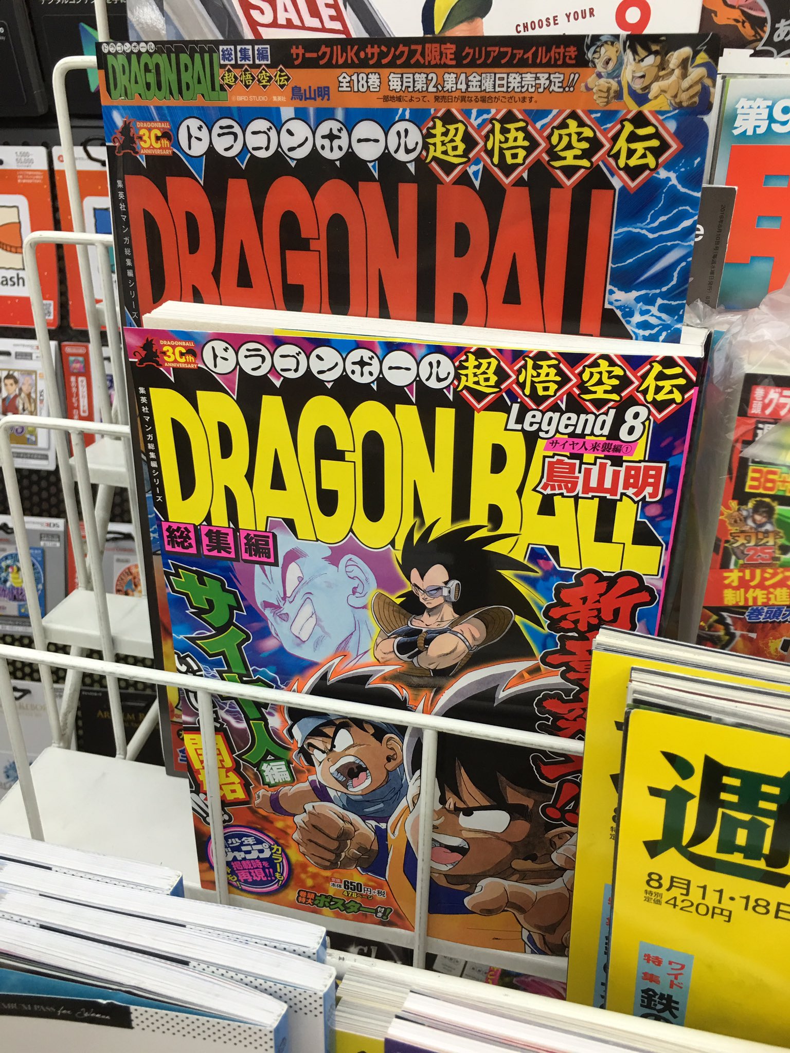 公式 Dragonradar サークルｋサンクス 夏真っ盛りの休日 Dbフェアもご好評頂いてます Dbフュージョンズ のフリーザとセルの衣装を先行解放できるqrコードがお店でもらえるチラシに入っていたり Db総集編ムックもサークルｋ限定クリアファイル付きです