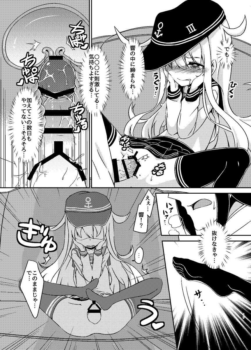 C90新刊「〜アルコホリック〜 酔った君を抱きしめたい」のサンプルです
スペースは[二日目東G51b]、どうかよろしくお願いします
https://t.co/gfGnGmwG4U←とらのあな通販
#艦これ  #響 #C90 #R18 