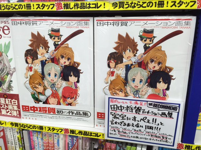 田中将賀　あの頃描いた修正集　まとめ売り　セット 2026年最新】あの花 修正集の人気アイテム - メルカリ
