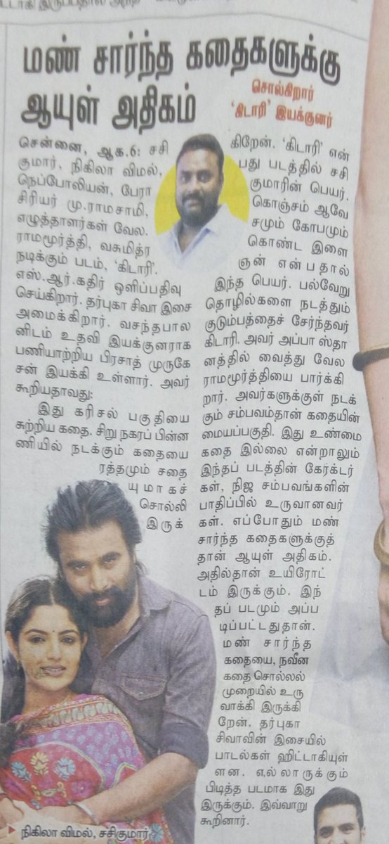 <a href="/Murugesanprasad/">Prasath Murugesan</a> <a href="/SasikumarDir/">M.Sasikumar</a> <a href="/DarbukaSiva/">Darbuka Siva</a> <a href="/RamamoorthyVela/">Vela Ramamoorthy</a>