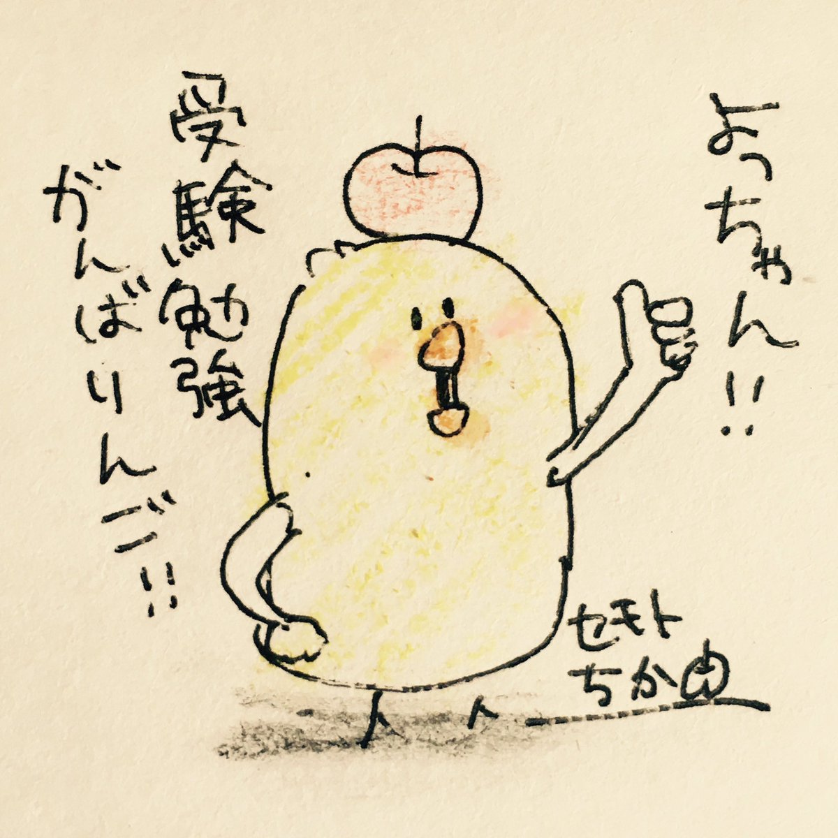 @sdimu08 よっちゃんさん、遅くなってごめんなさい(゜o゜;;
大変な中読んでくださって超うれしーです!!応援ありがとうございます꒰ '͈ω`͈꒱
よし、セモトも応援するぜ!!!
がんばれ受験生!イェア!