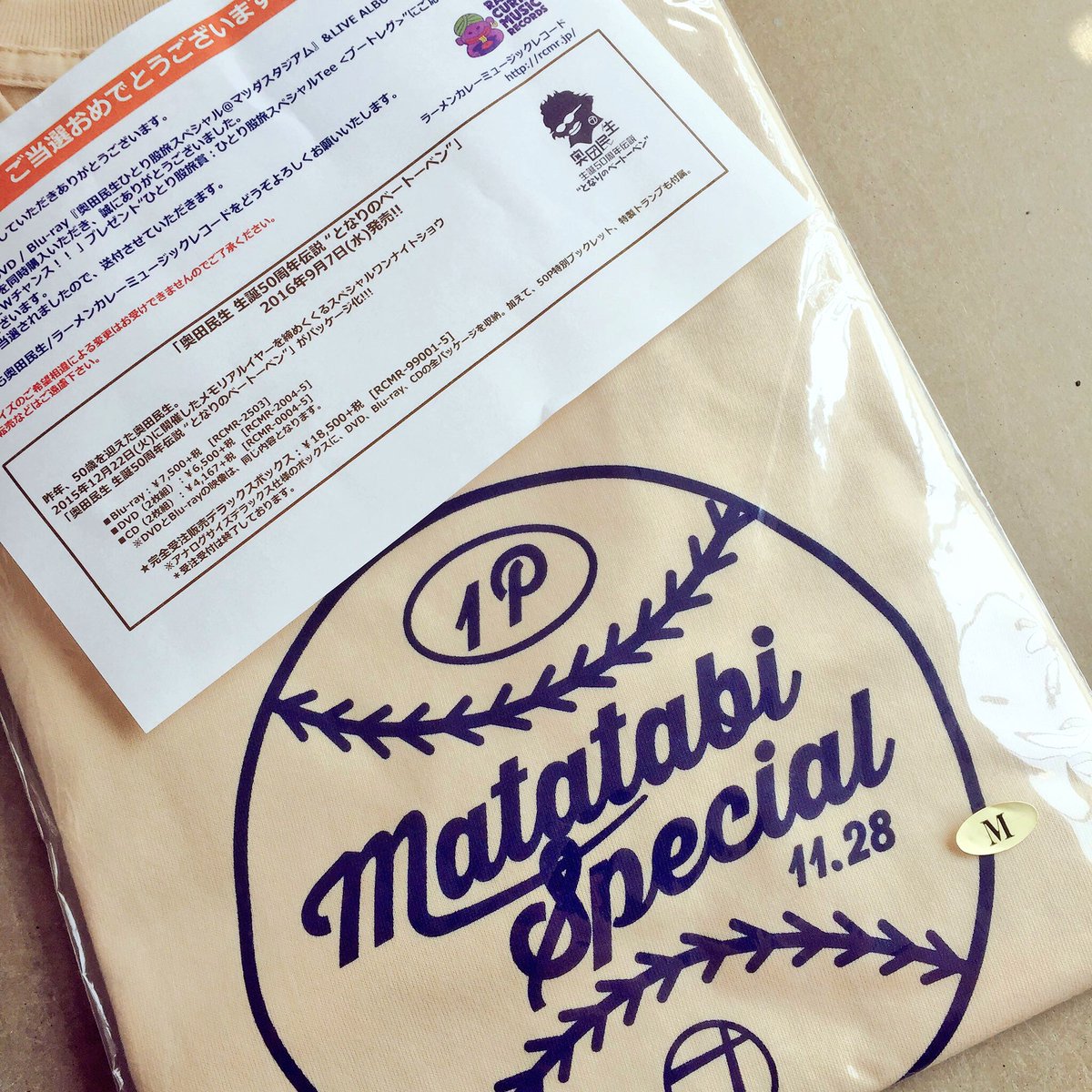 moomin_rt's tweet photo. @moomin_rt まさかのひとり股旅スペシャルTee！｡°(°´͈◡`͈°)°｡
しゃちょー♡ありがとー♡
(今度着てくね) 
#ひと股マツダ #akicolle https://t.co/85vDA1fVhJ