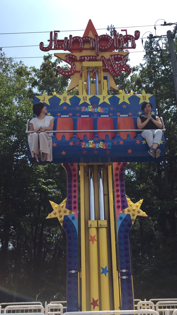 岩山パークランド