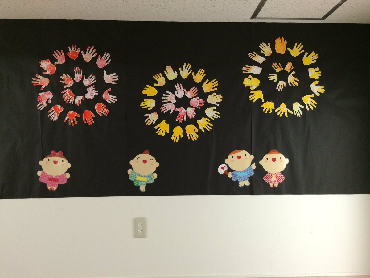 サンシティ小規模保育園 夏本番 先日給食でタコさんライスが出ました 夏を色々なかたちで感じ楽しんでいます 壁面 は子ども達ひとりひとりの手型を集めて大きな花火になりました みんなの夢も大きく開け