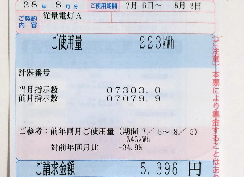 【衝撃】エアコン実験！24時間つけっぱなしの方が50％も光熱量削減ww
