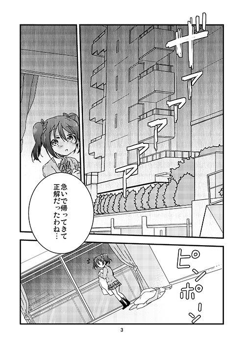 2冊目脱稿しました! メロンブックス様で委託予約もはじまってます^^よろしくおねがいします! C90新刊② のぞにこ本「雨が止むまで」 | やナい@Twitter #pixiv https://t.co/drYzmvOGbM 