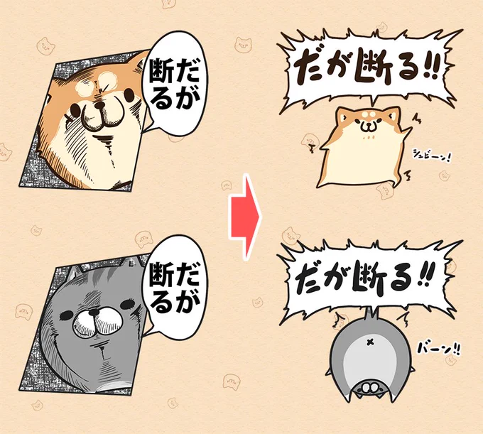 せっかくなのでVol.4のボツを公開しますね(・∀・)

ボツその１【だが断る】
これに関してはどこまでパロディOKなのかという
チャレンジでした(笑)
むしろ通らなくてホっとしたという謎の作品です('ω')
台詞はセーフのようです 