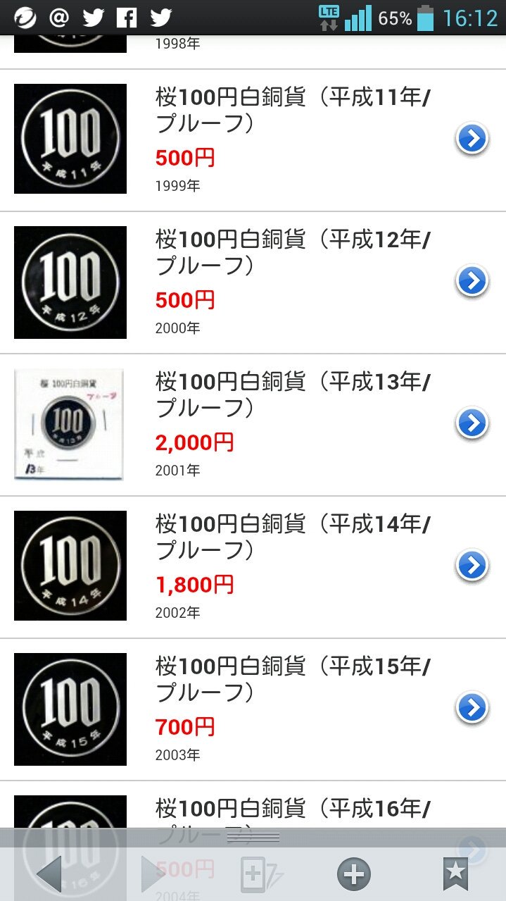M Chari Twitterissa 硬貨に詳しい方います 財布の中に変な１００円玉が混ざってた 文字と裏の絵が艶消し加工でそれ以外は鏡面仕上げ 新しい今年の硬貨 って思ったら平成１３年モノ 偽物かな それとも幸運の１００円玉 百円玉 T Co