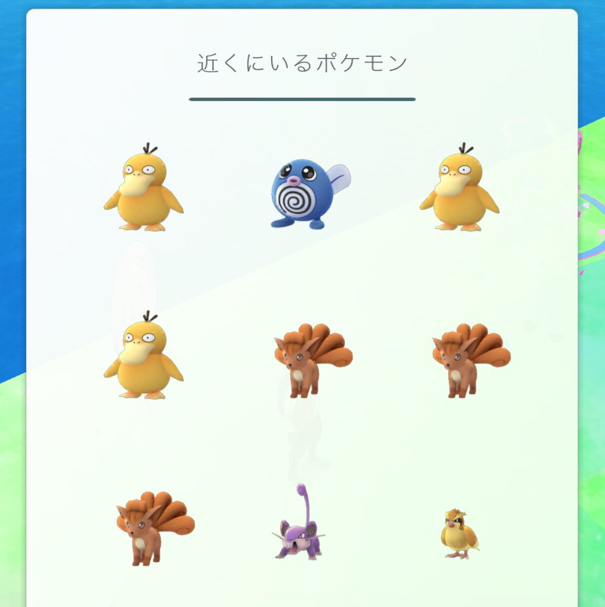 埼玉南部でポケモンgo そら Pokemonosorairo Twitter