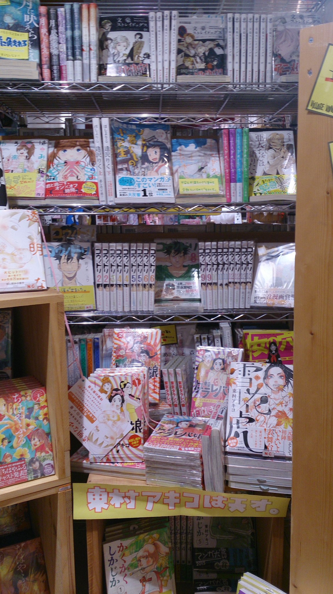 트위터의 ヴィレッジヴァンガード 三宮店 님 夏休みがつまらないあなた 暑くてやる気が出ないあなた コミックに浸って逃げましょう 全巻セット 揃ってます その他 おすすめ コウノドリ ひとり暮らしの小学生 で泣くか 東京タラレバ娘 で共感するか 트위터의 ヴィレッジヴァンガード 三宮店 님 夏休みがつまらないあなた 暑くてやる気が出ないあなた コミックに浸って逃げましょう 全巻セット 揃ってます その他 おすすめ コウノドリ ひとり暮らしの小学生 で泣くか 東京タラレバ娘 で共感するか