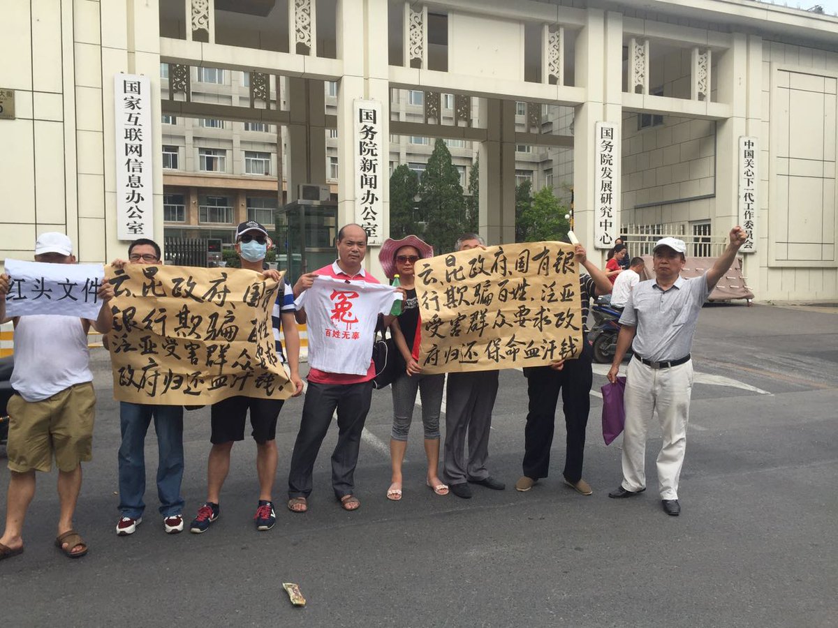 Abc Abc Newsgroup Cn Boxun Mingjingblog Mingjingnews 云昆政府利用政府红头文件 银行 央视的公信力 国务院参事丶经济学家站台 狂吸全国430亿 使22万家庭一夜返贫 怨惯载道 Abc Abc Newsgroup Cn Boxun Mingjingblog Mingjingnews 云昆政府利用政府红头文件 银行 央视的公信力 国务院参事丶经济学家站台 狂吸全国430亿 使22万家庭一夜返贫 怨惯载道