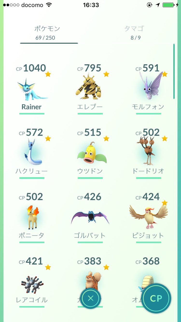 ポケモンgo千葉レアスポットは千葉ポートタワー ラプラス ハクリューも ポケモン一覧8 7 ふと雑記ブログ