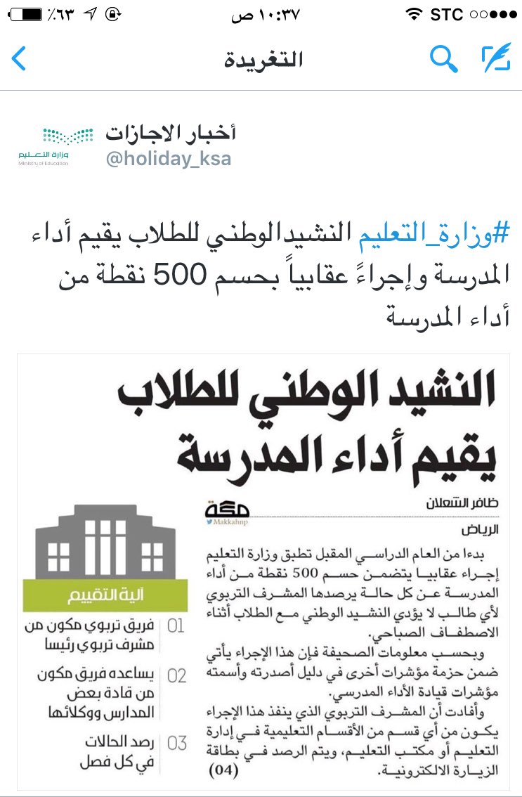 hnayan_aldosari's tweet image. #وزارة_التعليم
لا شيء يأت بالقوة !
إن لم تكن هناك قناعة لدى الطالب وقبل ذلك انتمائه الوطني فلن يجدي هذا العقاب !؟