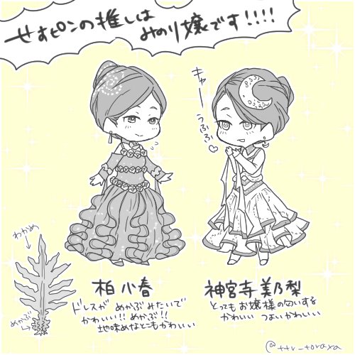 せすピン6巻読んだ～～女の子がみんなかわいいし強い みのり推し(vωv) 