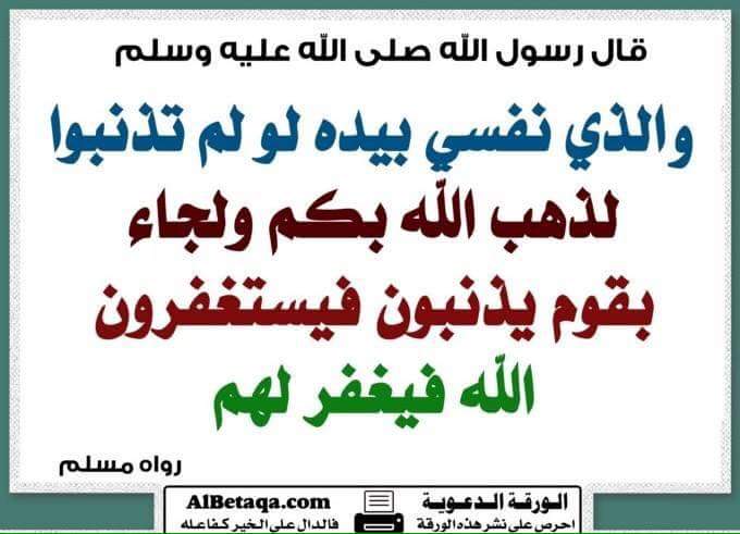 mnsorALS99's tweet photo. اللهم جعلنا من المستغفرين https://t.co/fKawTunjH0