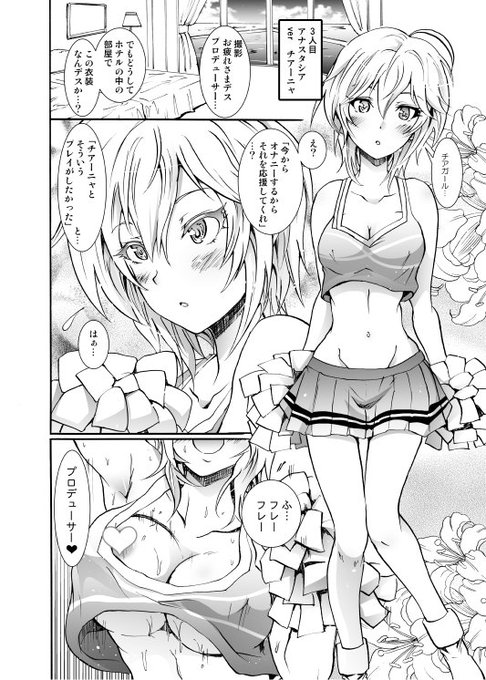 [R-18]C90夏コミ新刊デレマス本サンプルページ4 南の島のホテルで撮影しながらチアーニャに特殊なプレイをお願いしてたりするシーンもありマス 