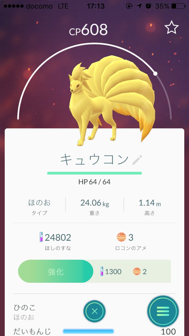 ポケモンgo千葉レアスポットは千葉ポートタワー ラプラス ハクリューも ポケモン一覧8 7 ふと雑記ブログ