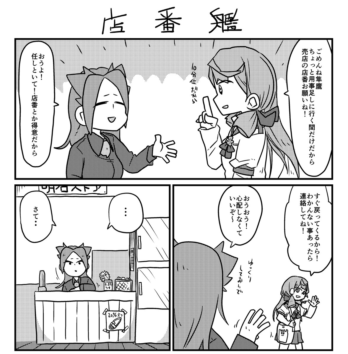 C90新刊出ます!なんにもトラブルがなければ!!「艦これほのぼのクソまんが 地獄」という想像通りの内容の本です!二日目東N-42b 小きざみさんの「微動だにせず」に置かせて頂きますのでよろしくお願いします! 