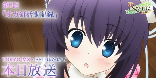 リライト Rewrite 第6話感想画像あり ルチアのメイド姿良かったな 過去と年齢がおかしい事をここで仄めかしに来たか アニメ マンガ大好き速報 毎日更新