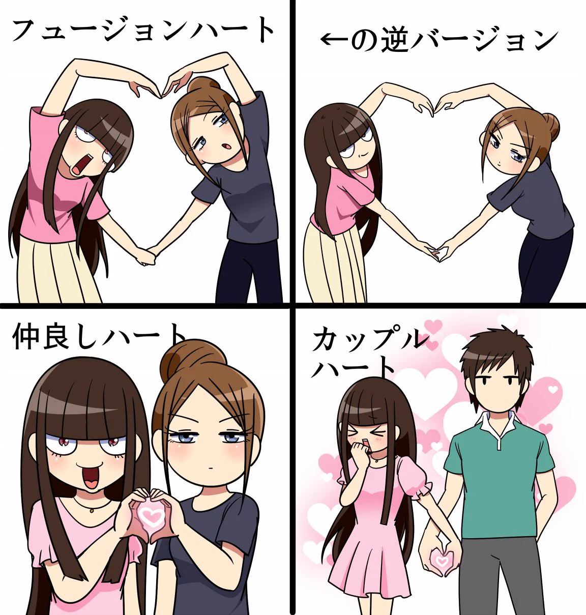 写真撮る時やってみて！ハートポーズのバリエーション色々集めたよ♥