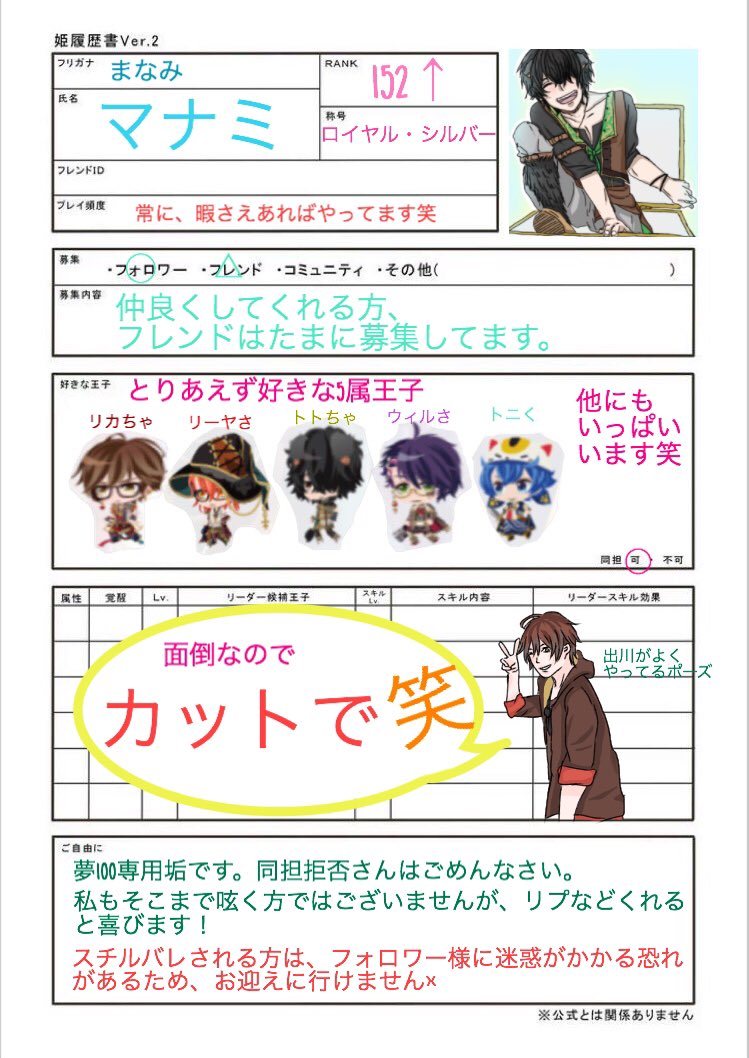 c_bxfc's tweet photo. ついに夢100一周年を迎えたので！
記念に姫履歴書更新します！うぃ〜☝️
RT、♡どちらも回っていきたいと思っています。大丈夫そうでしたらぜひ！

#夢100クラスタと繋がりたい https://t.co/DskyyZTCYa